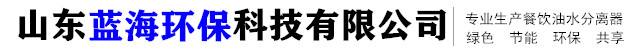 飯店餐飲不銹鋼油水過(guò)濾器生產(chǎn)廠(chǎng)家